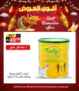 عروض نورى سوبر ماركت السعودية من 9 حتى 10 فبراير 2026 عروض رمضان كريم - نورى سوبر ماركت - السعودية - 9 فبراير 2026 – 10 فبراير 2026 - صفحة 1