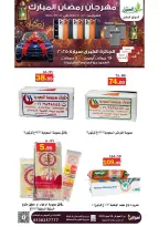 عروض أسواق العقيل السعودية من 8 حتى 28 فبراير 2026 عروض رمضان مبارك - أسواق العقيل - السعودية - 8 فبراير 2026 – 28 فبراير 2026 - صفحة 3