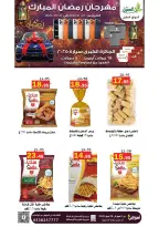 عروض أسواق العقيل السعودية من 8 حتى 28 فبراير 2026 عروض رمضان مبارك - أسواق العقيل - السعودية - 8 فبراير 2026 – 28 فبراير 2026 - صفحة 23