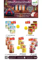 عروض أسواق العقيل السعودية من 8 حتى 28 فبراير 2026 عروض رمضان مبارك - أسواق العقيل - السعودية - 8 فبراير 2026 – 28 فبراير 2026 - صفحة 26