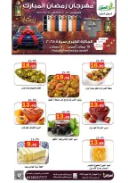 عروض أسواق العقيل السعودية من 8 حتى 28 فبراير 2026 عروض رمضان مبارك - أسواق العقيل - السعودية - 8 فبراير 2026 – 28 فبراير 2026 - صفحة 28