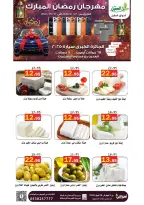عروض أسواق العقيل السعودية من 8 حتى 28 فبراير 2026 عروض رمضان مبارك - أسواق العقيل - السعودية - 8 فبراير 2026 – 28 فبراير 2026 - صفحة 29