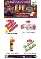 عروض أسواق العقيل السعودية من 8 حتى 28 فبراير 2026 عروض رمضان مبارك - أسواق العقيل - السعودية - 8 فبراير 2026 – 28 فبراير 2026 - صفحة 4