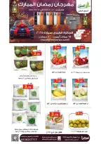 عروض أسواق العقيل السعودية من 8 حتى 28 فبراير 2026 عروض رمضان مبارك - أسواق العقيل - السعودية - 8 فبراير 2026 – 28 فبراير 2026 - صفحة 31