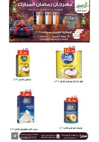 عروض أسواق العقيل السعودية من 8 حتى 28 فبراير 2026 عروض رمضان مبارك - أسواق العقيل - السعودية - 8 فبراير 2026 – 28 فبراير 2026 - صفحة 33