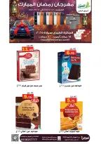 عروض أسواق العقيل السعودية من 8 حتى 28 فبراير 2026 عروض رمضان مبارك - أسواق العقيل - السعودية - 8 فبراير 2026 – 28 فبراير 2026 - صفحة 43