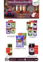 عروض أسواق العقيل السعودية من 8 حتى 28 فبراير 2026 عروض رمضان مبارك - أسواق العقيل - السعودية - 8 فبراير 2026 – 28 فبراير 2026 - صفحة 51