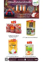 عروض أسواق العقيل السعودية من 8 حتى 28 فبراير 2026 عروض رمضان مبارك - أسواق العقيل - السعودية - 8 فبراير 2026 – 28 فبراير 2026 - صفحة 54
