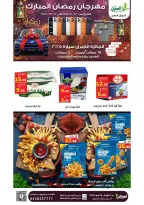 عروض أسواق العقيل السعودية من 8 حتى 28 فبراير 2026 عروض رمضان مبارك - أسواق العقيل - السعودية - 8 فبراير 2026 – 28 فبراير 2026 - صفحة 55