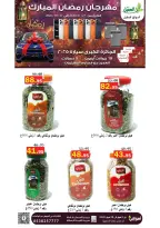 عروض أسواق العقيل السعودية من 8 حتى 28 فبراير 2026 عروض رمضان مبارك - أسواق العقيل - السعودية - 8 فبراير 2026 – 28 فبراير 2026 - صفحة 56