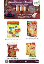 عروض أسواق العقيل السعودية من 8 حتى 28 فبراير 2026 عروض رمضان مبارك - أسواق العقيل - السعودية - 8 فبراير 2026 – 28 فبراير 2026 - صفحة 60