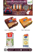 عروض أسواق العقيل السعودية من 8 حتى 28 فبراير 2026 عروض رمضان مبارك - أسواق العقيل - السعودية - 8 فبراير 2026 – 28 فبراير 2026 - صفحة 7