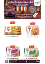 عروض أسواق العقيل السعودية من 8 حتى 28 فبراير 2026 عروض رمضان مبارك - أسواق العقيل - السعودية - 8 فبراير 2026 – 28 فبراير 2026 - صفحة 61