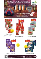عروض أسواق العقيل السعودية من 8 حتى 28 فبراير 2026 عروض رمضان مبارك - أسواق العقيل - السعودية - 8 فبراير 2026 – 28 فبراير 2026 - صفحة 62