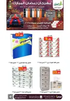 عروض أسواق العقيل السعودية من 8 حتى 28 فبراير 2026 عروض رمضان مبارك - أسواق العقيل - السعودية - 8 فبراير 2026 – 28 فبراير 2026 - صفحة 63