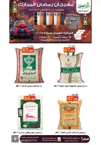 عروض أسواق العقيل السعودية من 8 حتى 28 فبراير 2026 عروض رمضان مبارك - أسواق العقيل - السعودية - 8 فبراير 2026 – 28 فبراير 2026 - صفحة 9