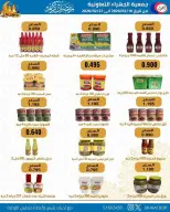 Jahra co-op Kuwait Offers from 10 to 27 February 2026 Ramadan discounts - Jahra co-op - Kuwait - 10 February 2026 – 27 February 2026 - Page 5