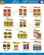 Jahra co-op Kuwait Offers from 10 to 27 February 2026 Ramadan discounts - Jahra co-op - Kuwait - 10 February 2026 – 27 February 2026 - Page 43