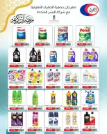 Jahra co-op Kuwait Offers from 10 to 27 February 2026 Ramadan discounts - Jahra co-op - Kuwait - 10 February 2026 – 27 February 2026 - Page 46
