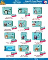 Jahra co-op Kuwait Offers from 10 to 27 February 2026 Ramadan discounts - Jahra co-op - Kuwait - 10 February 2026 – 27 February 2026 - Page 40