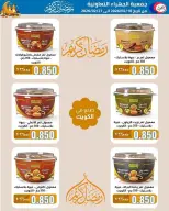 Jahra co-op Kuwait Offers from 10 to 27 February 2026 Ramadan discounts - Jahra co-op - Kuwait - 10 February 2026 – 27 February 2026 - Page 25