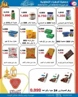 Jahra co-op Kuwait Offers from 10 to 27 February 2026 Ramadan discounts - Jahra co-op - Kuwait - 10 February 2026 – 27 February 2026 - Page 36