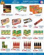 Jahra co-op Kuwait Offers from 10 to 27 February 2026 Ramadan discounts - Jahra co-op - Kuwait - 10 February 2026 – 27 February 2026 - Page 6