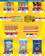 Jahra co-op Kuwait Offers from 10 to 27 February 2026 Ramadan discounts - Jahra co-op - Kuwait - 10 February 2026 – 27 February 2026 - Page 35