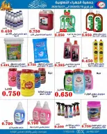 Jahra co-op Kuwait Offers from 10 to 27 February 2026 Ramadan discounts - Jahra co-op - Kuwait - 10 February 2026 – 27 February 2026 - Page 13