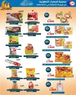 Jahra co-op Kuwait Offers from 10 to 27 February 2026 Ramadan discounts - Jahra co-op - Kuwait - 10 February 2026 – 27 February 2026 - Page 41
