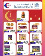 Jahra co-op Kuwait Offers from 10 to 27 February 2026 Ramadan discounts - Jahra co-op - Kuwait - 10 February 2026 – 27 February 2026 - Page 49
