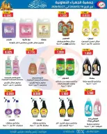 Jahra co-op Kuwait Offers from 10 to 27 February 2026 Ramadan discounts - Jahra co-op - Kuwait - 10 February 2026 – 27 February 2026 - Page 58