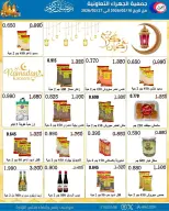 Jahra co-op Kuwait Offers from 10 to 27 February 2026 Ramadan discounts - Jahra co-op - Kuwait - 10 February 2026 – 27 February 2026 - Page 53