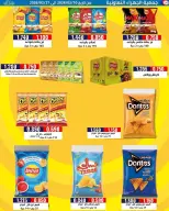 Jahra co-op Kuwait Offers from 10 to 27 February 2026 Ramadan discounts - Jahra co-op - Kuwait - 10 February 2026 – 27 February 2026 - Page 69