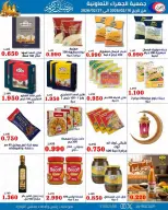 Jahra co-op Kuwait Offers from 10 to 27 February 2026 Ramadan discounts - Jahra co-op - Kuwait - 10 February 2026 – 27 February 2026 - Page 65