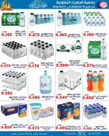 Jahra co-op Kuwait Offers from 10 to 27 February 2026 Ramadan discounts - Jahra co-op - Kuwait - 10 February 2026 – 27 February 2026 - Page 8