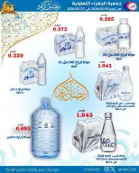 Jahra co-op Kuwait Offers from 10 to 27 February 2026 Ramadan discounts - Jahra co-op - Kuwait - 10 February 2026 – 27 February 2026 - Page 28