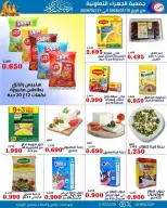 Jahra co-op Kuwait Offers from 10 to 27 February 2026 Ramadan discounts - Jahra co-op - Kuwait - 10 February 2026 – 27 February 2026 - Page 33