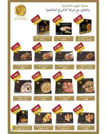 Jahra co-op Kuwait Offers from 10 to 27 February 2026 Ramadan discounts - Jahra co-op - Kuwait - 10 February 2026 – 27 February 2026 - Page 37
