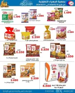 Jahra co-op Kuwait Offers from 10 to 27 February 2026 Ramadan discounts - Jahra co-op - Kuwait - 10 February 2026 – 27 February 2026 - Page 52