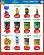 Jahra co-op Kuwait Offers from 10 to 27 February 2026 Ramadan discounts - Jahra co-op - Kuwait - 10 February 2026 – 27 February 2026 - Page 45