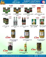 Jahra co-op Kuwait Offers from 10 to 27 February 2026 Ramadan discounts - Jahra co-op - Kuwait - 10 February 2026 – 27 February 2026 - Page 67