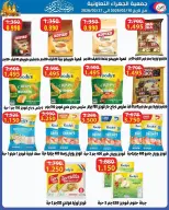 Jahra co-op Kuwait Offers from 10 to 27 February 2026 Ramadan discounts - Jahra co-op - Kuwait - 10 February 2026 – 27 February 2026 - Page 50