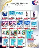 Jahra co-op Kuwait Offers from 10 to 27 February 2026 Ramadan discounts - Jahra co-op - Kuwait - 10 February 2026 – 27 February 2026 - Page 20