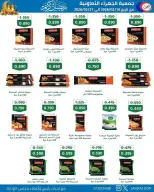 Jahra co-op Kuwait Offers from 10 to 27 February 2026 Ramadan discounts - Jahra co-op - Kuwait - 10 February 2026 – 27 February 2026 - Page 39