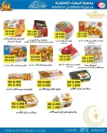 Jahra co-op Kuwait Offers from 10 to 27 February 2026 Ramadan discounts - Jahra co-op - Kuwait - 10 February 2026 – 27 February 2026 - Page 51