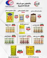 Jahra co-op Kuwait Offers from 10 to 27 February 2026 Ramadan discounts - Jahra co-op - Kuwait - 10 February 2026 – 27 February 2026 - Page 57