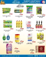 Jahra co-op Kuwait Offers from 10 to 27 February 2026 Ramadan discounts - Jahra co-op - Kuwait - 10 February 2026 – 27 February 2026 - Page 34