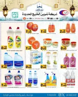 Jahra co-op Kuwait Offers from 10 to 27 February 2026 Ramadan discounts - Jahra co-op - Kuwait - 10 February 2026 – 27 February 2026 - Page 12