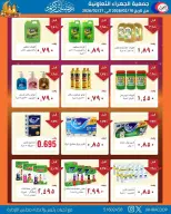 Jahra co-op Kuwait Offers from 10 to 27 February 2026 Ramadan discounts - Jahra co-op - Kuwait - 10 February 2026 – 27 February 2026 - Page 42